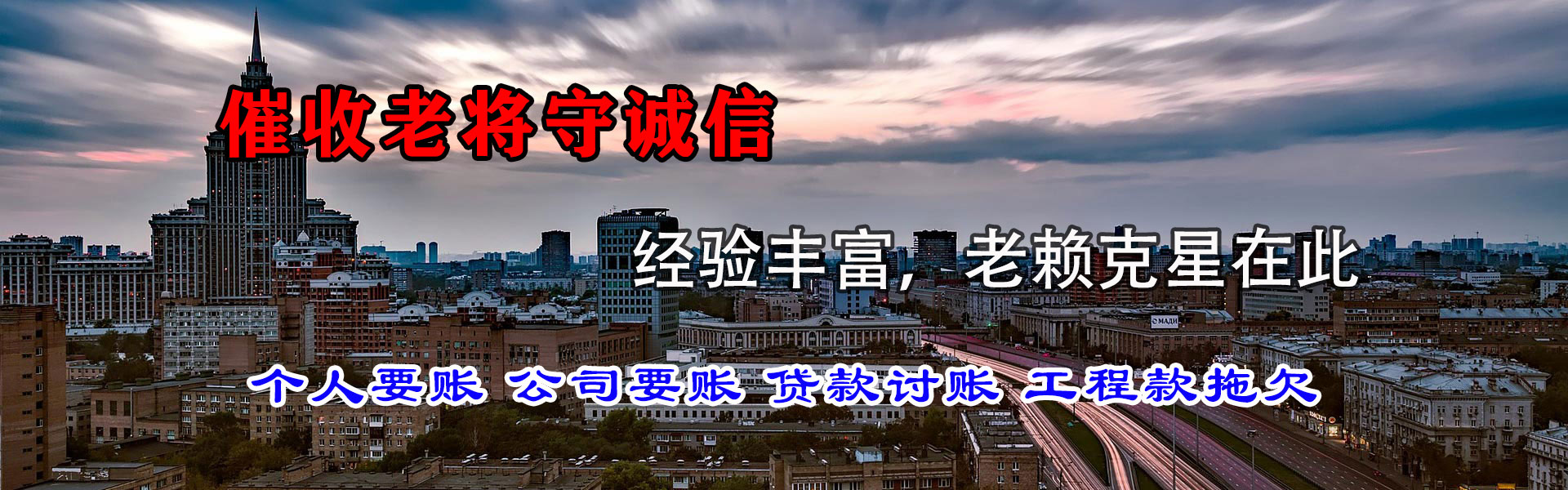 长汀清债公司